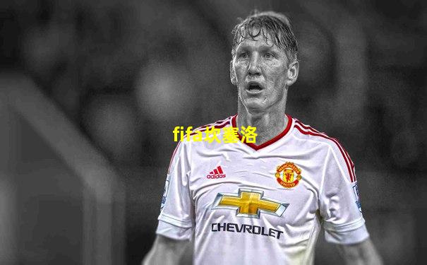 fifa坎塞洛