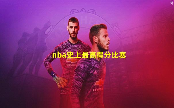 nba史上最高得分比赛